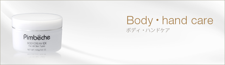 Body・hand care ボディ・ハンドケア