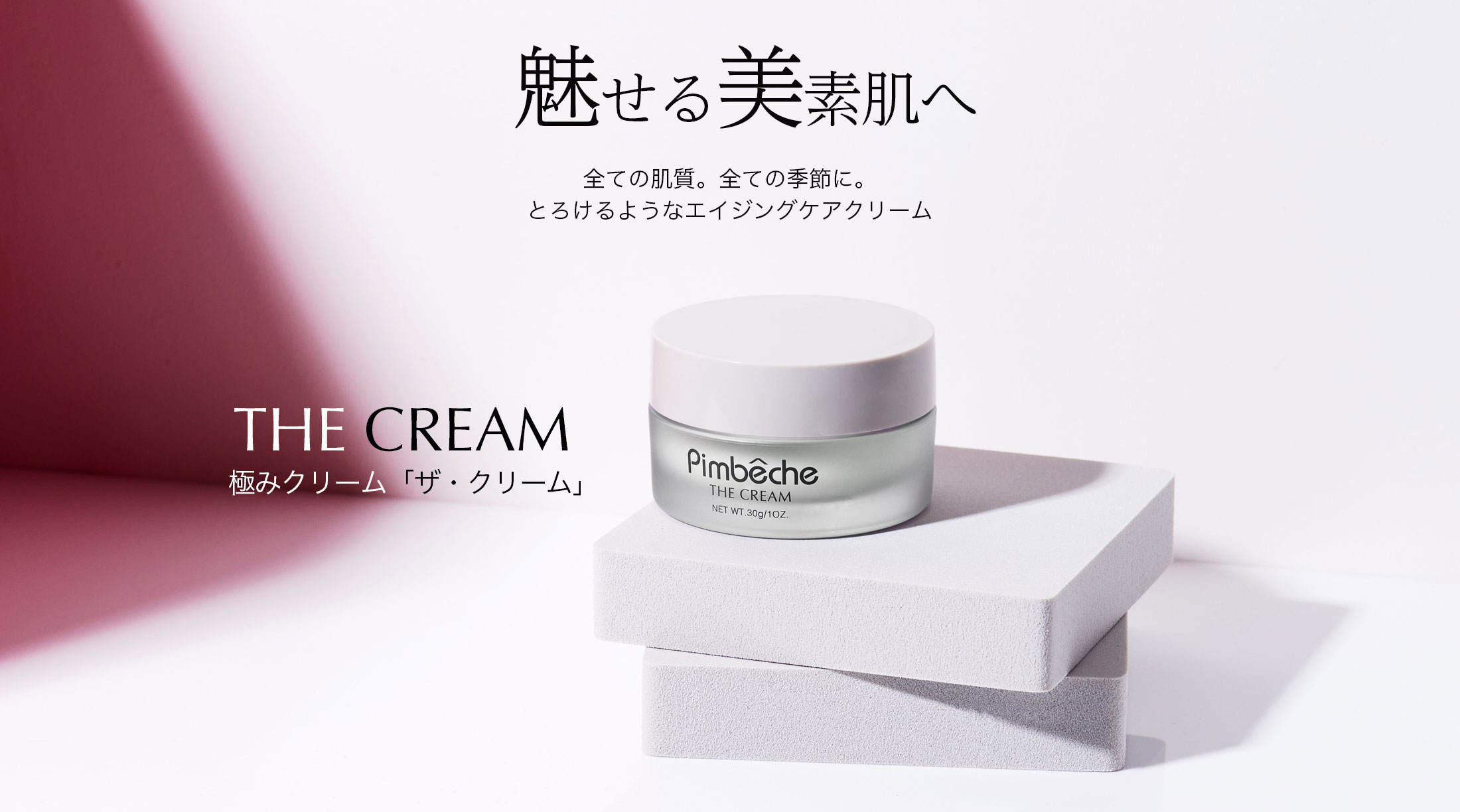 thecream