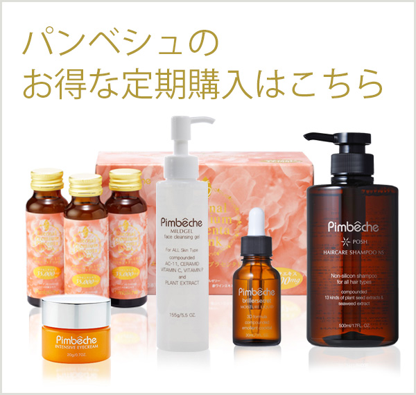 定期購入はこちら