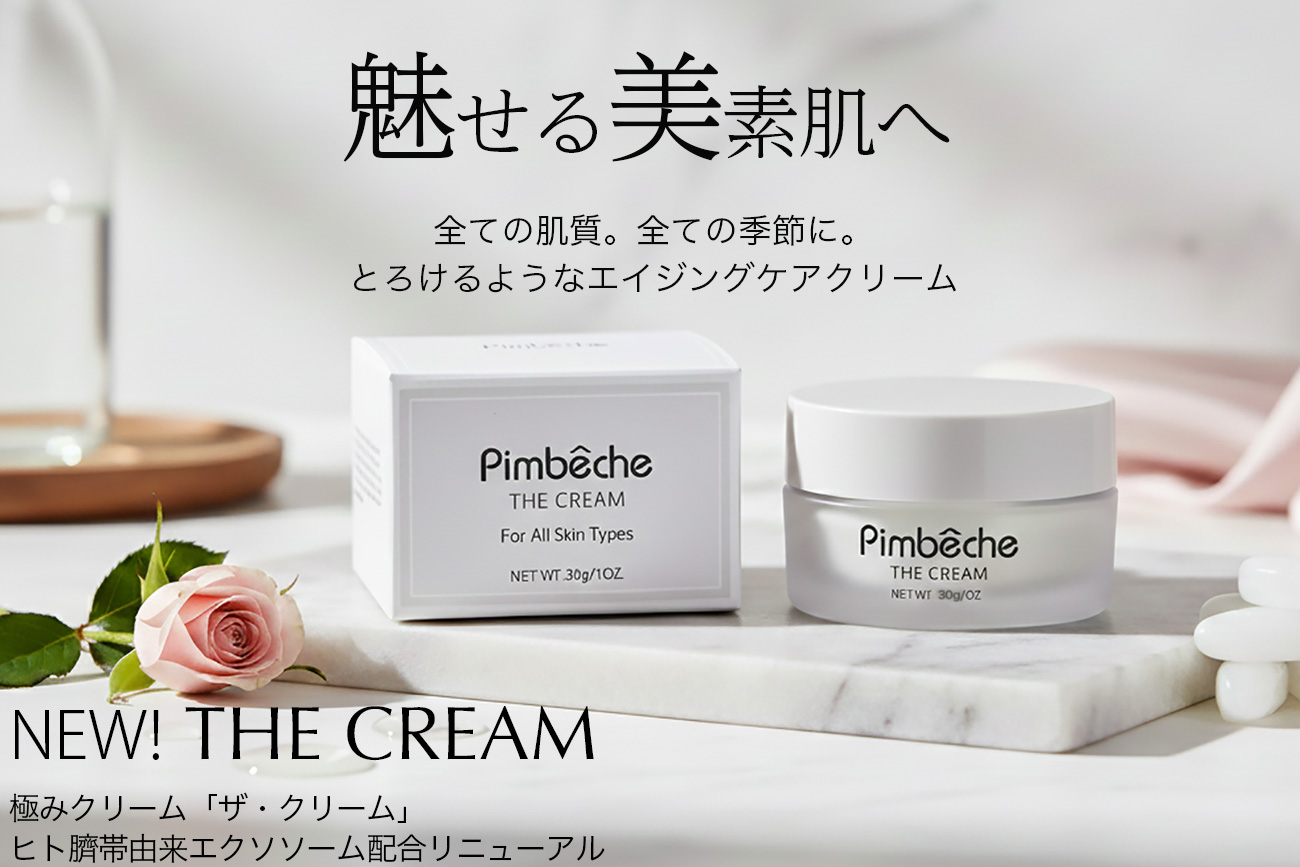 パンベシュ公式オンラインショップ