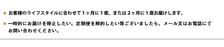 定期購入