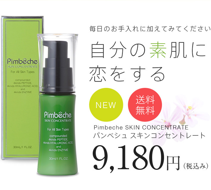 Rebirth プラセンタ コンセントレート スキンセラム 25ml 2本セット スキンコンセントレート