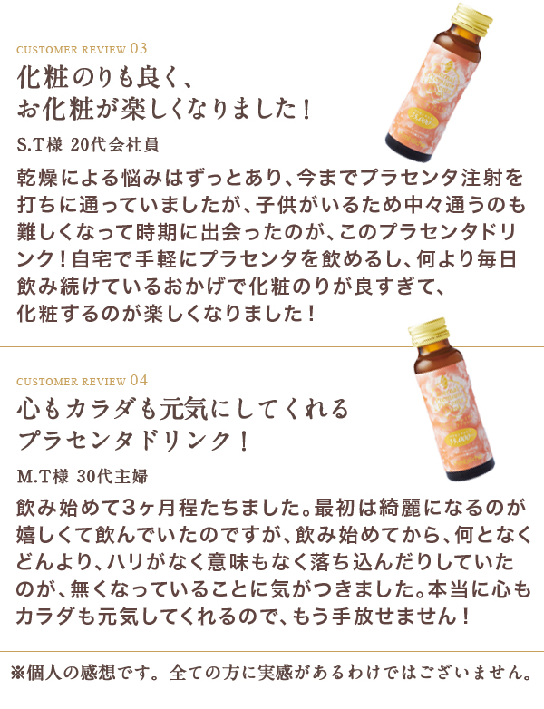 エターナル プレミアム プラセンタドリンク｜高濃度35,000mg配合！